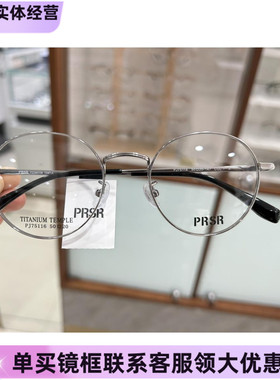新款帕莎PRSR眼镜框PJ75116时尚金属全框女近视男可配镜片防蓝光
