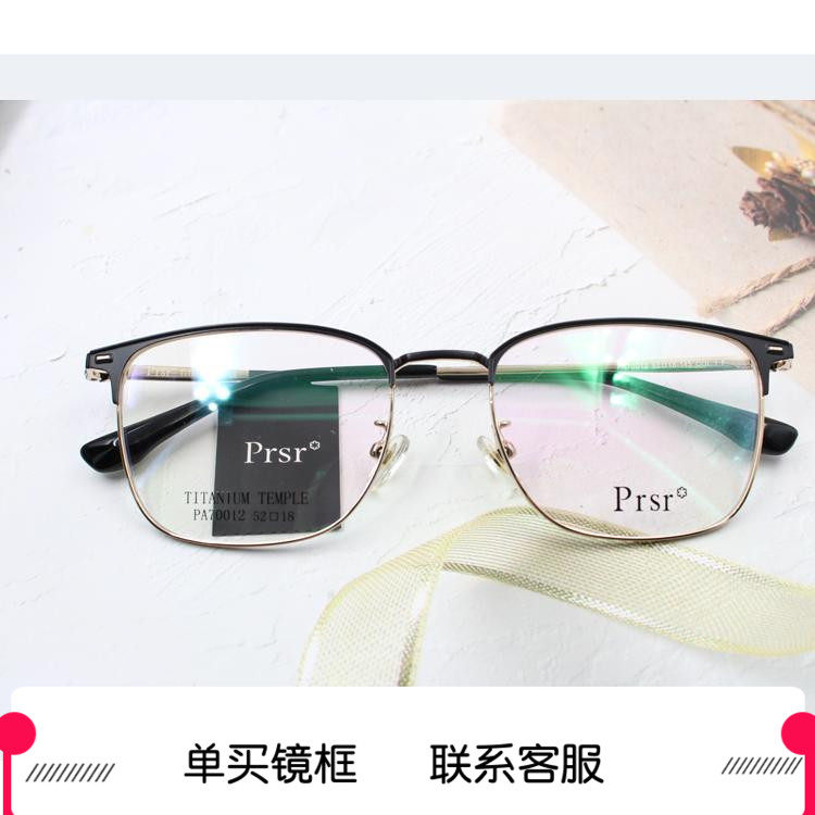 新款Prsr帕莎眼镜框PA70012男女近视可配蓝光镜防辐射光学架