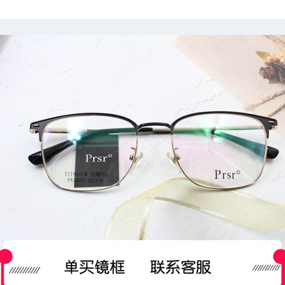 2020新款prsr帕莎男女近视眼镜框
