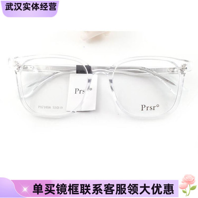 帕莎男女全框商场同款板材时尚