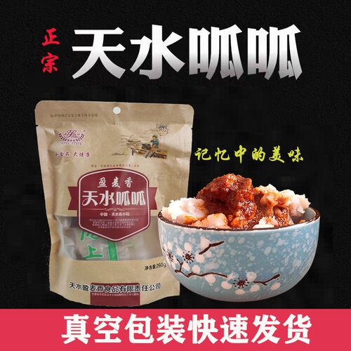 甘肃天水盈麦香荞麦呱呱