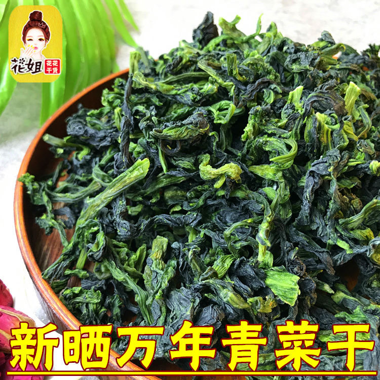青菜干嫩菜芯脱水蔬菜干