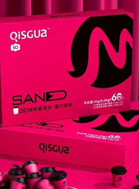 3D仟漾燃密码套盒加强版