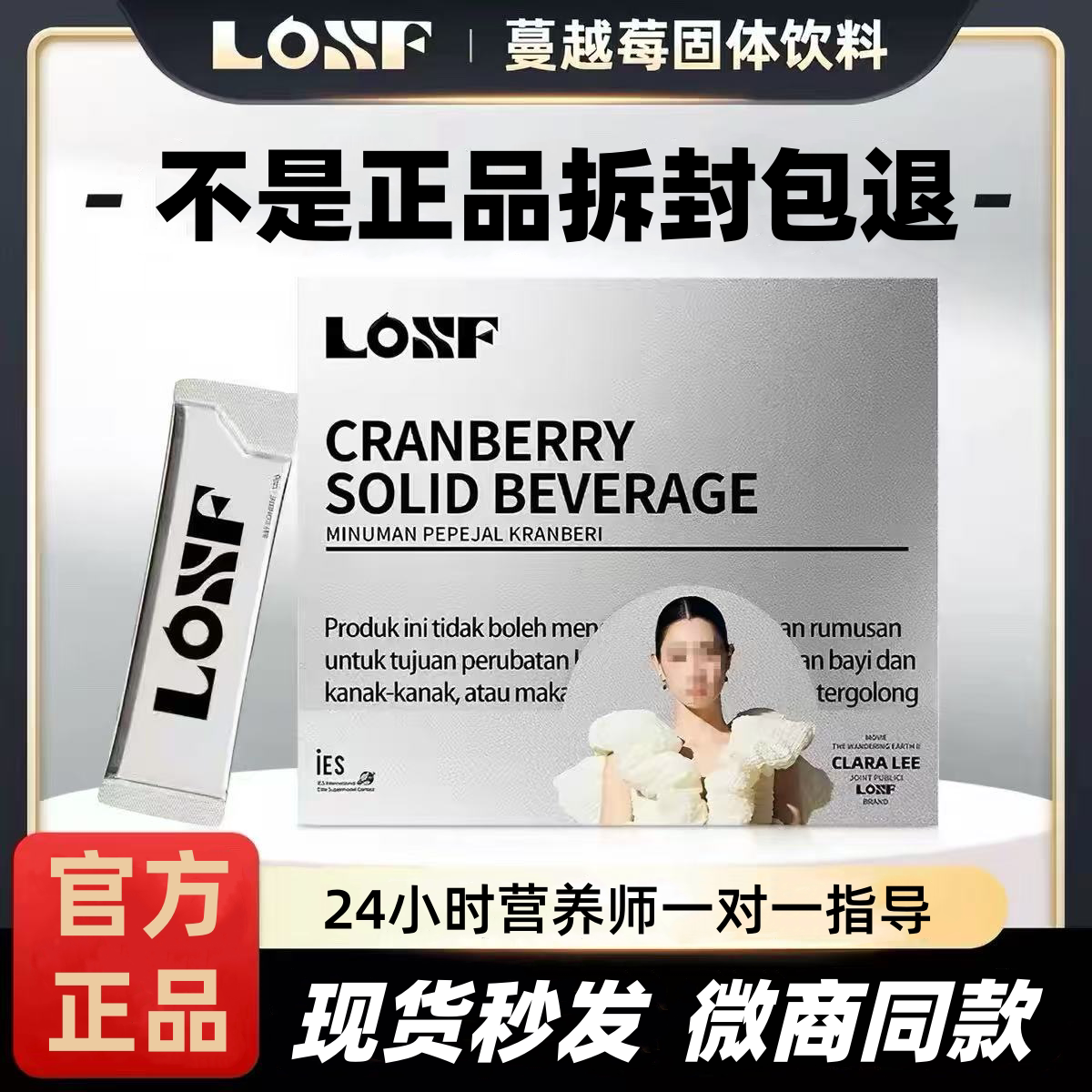 【官方正品】losf蔓越莓小银条kosf燃咔咖啡小粉杯固体饮料微商同图片