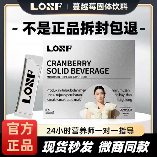 【官方正品】losf蔓越莓小银条kosf燃咔咖啡小粉杯固体饮料微商同