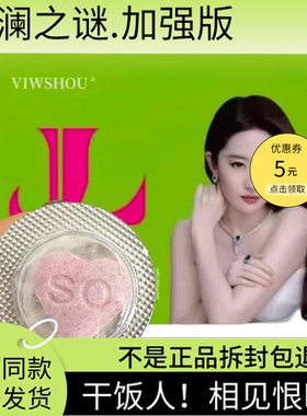 官方正品蜜伊纤7D果蔬片娇澜之谜旗舰店胶原蛋白肽压片糖果微商同