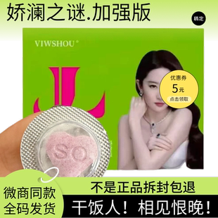 官方正品蜜伊纤7D果蔬片娇澜之谜旗舰店胶原蛋白肽压片糖果微商同