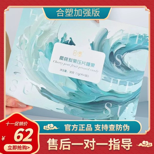 合塑梨果仙人掌植物压片糖果合塑樱桃梨植物压片糖果蓝莓微商正品