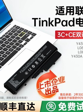 适用联想y430电池 v450 Y430A V430A L08O6D01 L08O6S01