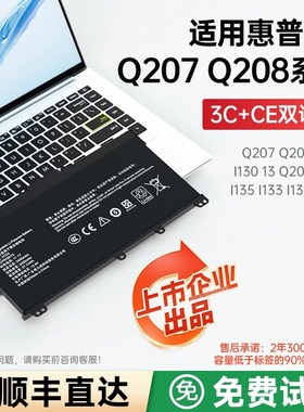 HT03XL 星14/15惠普笔记本电脑电池TPN-Q207 Q208 Q209 C135 I130