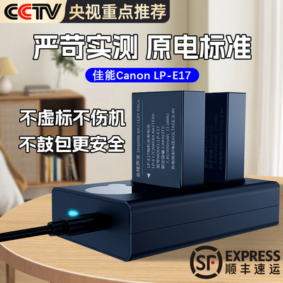 佳能金陵声宝相机电池自营