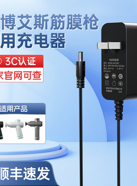 海博艾斯Hyperice Hypervolt/GO2.0/Plus BT筋膜枪充电源适配器线