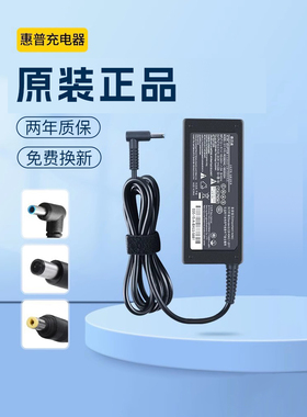惠普19.5V4.62A/3.33A笔记本充电器电源适配器CQ43风扇19V4.74A