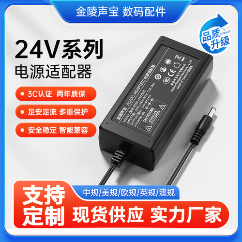 3C认证电源适配器金陵声宝自营