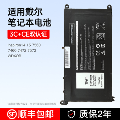 适用于戴尔笔记本电池 Inspiron14 15 7560 7460 7472 7572 WDXOR
