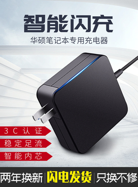 适用华硕笔记本充电器19V3.42A R510V A450C V555U电脑适配器电源