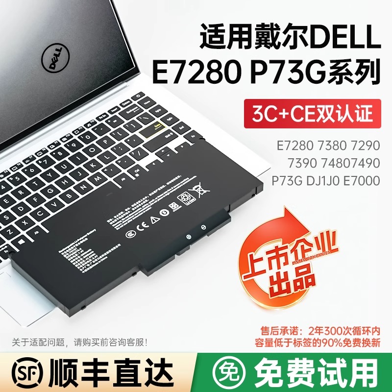国标3C认证戴尔F3YGT笔记本电池