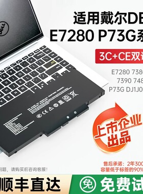 适用原装戴尔笔记本电池 Latitude 7000 E7280 E7380 E7480 F3YGT