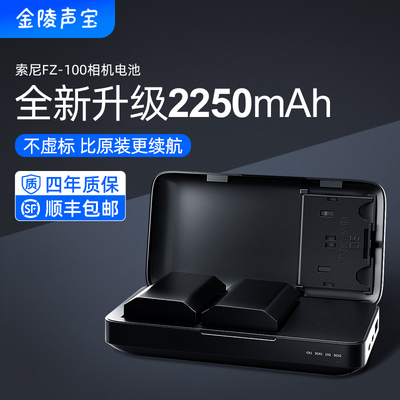 适用于sony索尼NP-FZ100 NP-FW50 NP-BX1相机电池数码微单解码