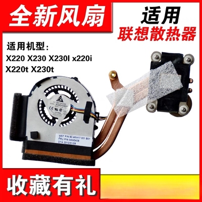 适用于联想笔记本风扇 原装 苹果风扇A1286