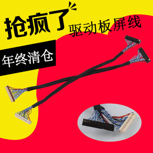 FFC 双8 单6 维修EDP 30P LVDS 20P 40P笔记本 LED液晶屏线屏线