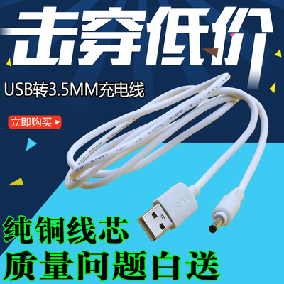 迷你小风扇硬盘盒usb台灯充电线