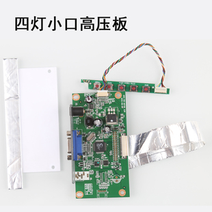 19寸宽屏通用驱动板包含按键板液晶屏线 维修专用 1440X900通用款