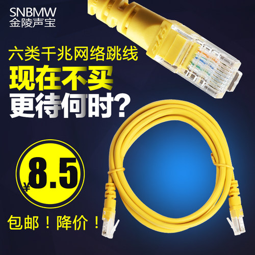 高速千兆纯铜屏蔽网线