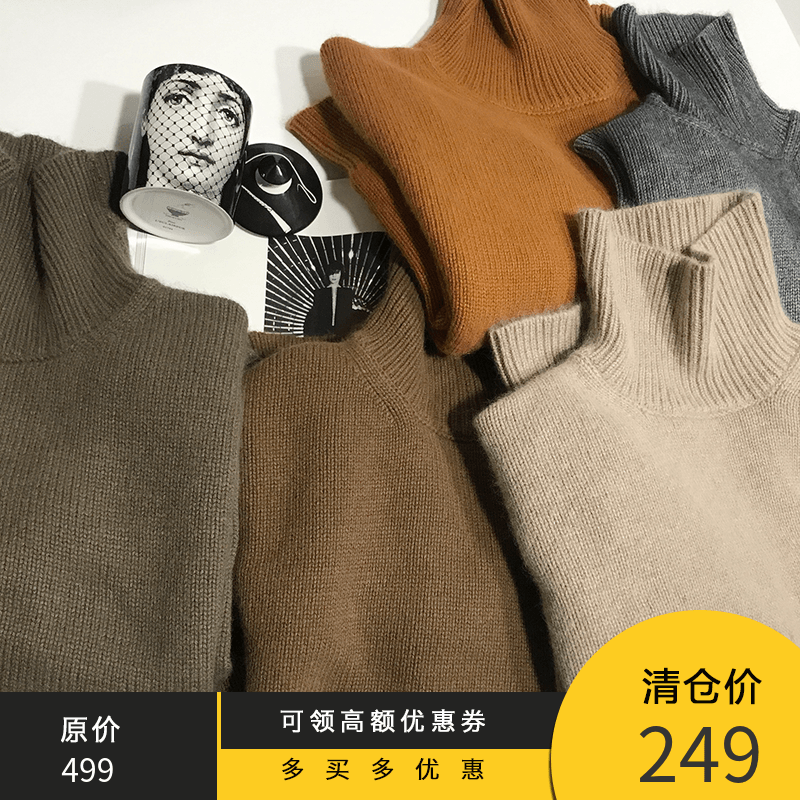 DEARHUA Flowers home Heavy Precipice start with 2 Eight color 50 Cashmere 50 Wool turtleneck sweater MY37in the Women's clothing/Boutique , Sweaters  category - from Buy2taobao.com to provide professional Taobao agent buy service