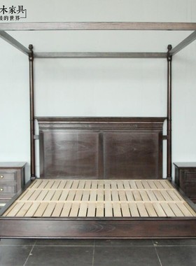 东南亚风格实木四柱床BD169古今原木老榆木1米8帷幔床架子床