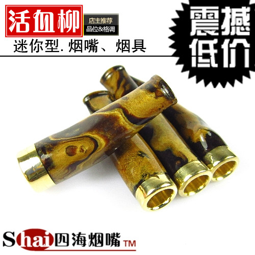 百年海柳烟嘴咀 迷你型活血柳正品 双重过滤可清洗 烟过滤嘴包邮