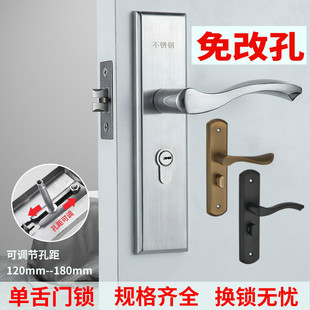 臥室房門鎖家用房間木門鎖通用型舊門換鎖 不銹鋼單舌門鎖室內老式