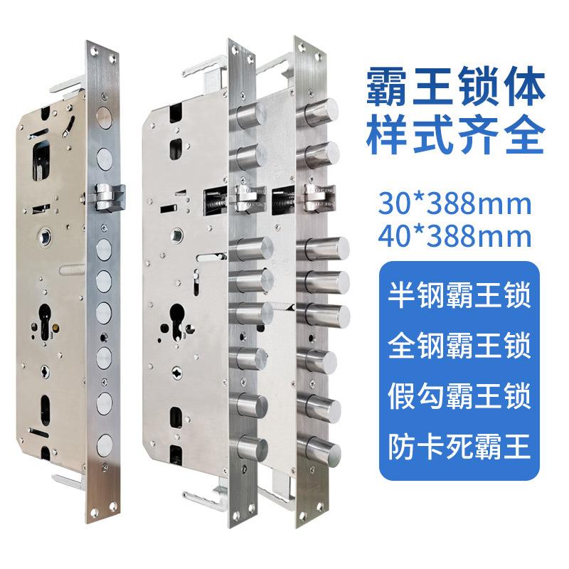 不锈钢霸王指纹锁专用锁体防盗门双活双快防卡智能门锁入户门锁体