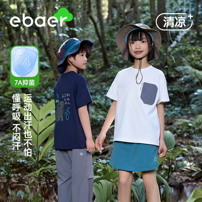 【抑菌】EBAER童装儿童短袖T恤2026夏季新款纯棉上衣男女童半袖潮