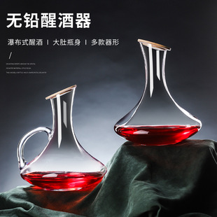 葡萄酒分酒器水晶玻璃带盖红酒壶家用欧式 轻奢红酒醒酒器个性