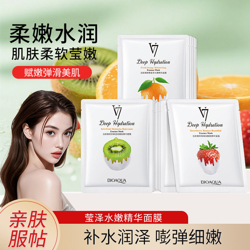 泊泉雅婴儿面膜水润清透V7素颜面膜润肤面膜补水保湿面膜苹果肌