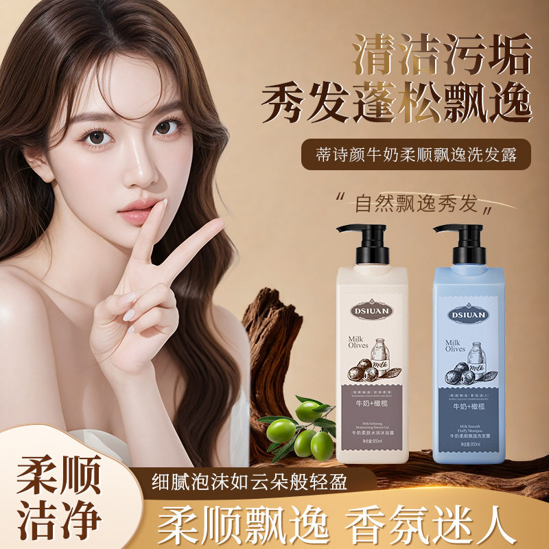 蒂诗颜牛奶嫩肤水润沐浴露呵护肌沐浴露