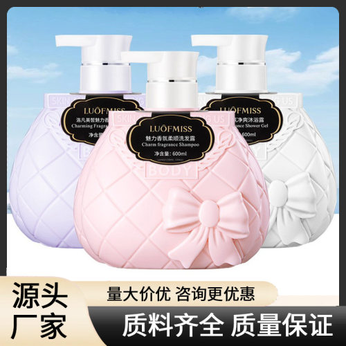 洛凡美皙魅力香氛柔顺洗发露深层洁净发丝发膜改善毛躁沐浴露厂家