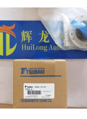 TGB130-L日本椿本TSUBAKI扭矩过载保护器TGB90-TGX50-MC-HC-LC