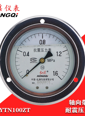 红旗耐震压力表轴向带边YTN-100ZT防震油压表水压气压背式1.6mpa
