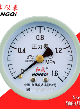 红旗牌压力表Y60Z气压水压油压负压真空表背接式轴向0.6/1/1.6MPA