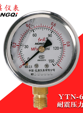 红旗牌耐震压力表YTN60油压1.6液压水压气压负压真空防震YN抗震表