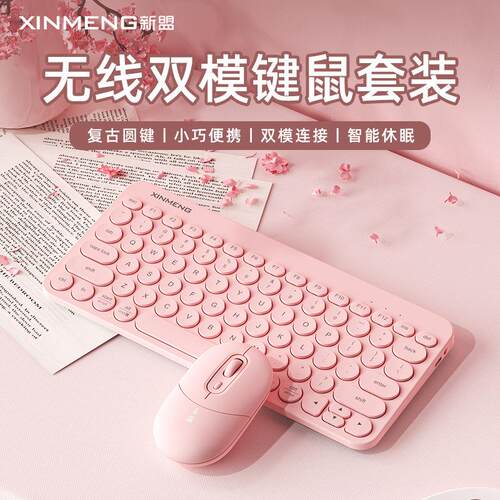 新盟N702无线鼠标键盘套装