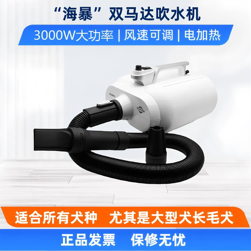 PURFY宠物店双马达吹水机超大风