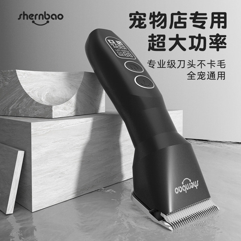 神宝宠物专业电推剪宠物店营业用大功率剃毛器金毛泰迪狗狗大电剪