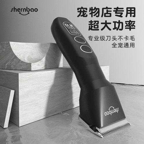 神宝宠物专业电推剪大电剪剃毛器