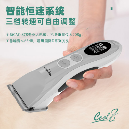神宝不卡毛留毛可调节宠物电推剪