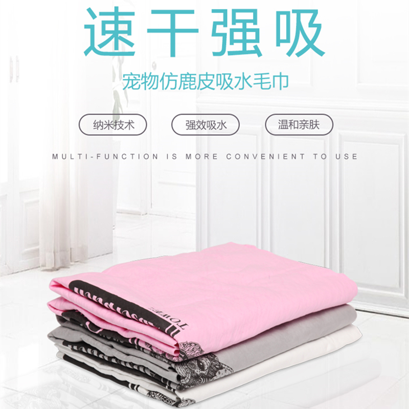 PURFY 宠物狗狗猫咪 洗澡沐浴后擦干身上毛发用 大号快速吸水毛巾