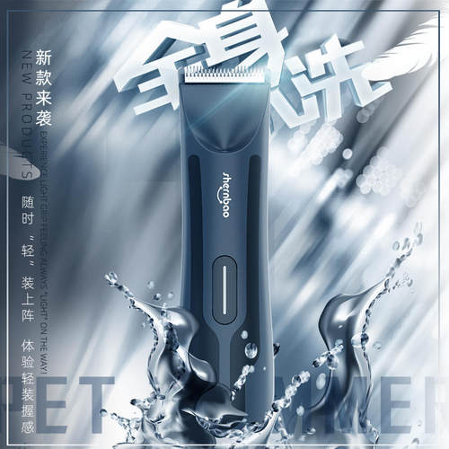 神宝宠物局部修剪电推剪