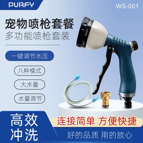 宠物店喷枪多种出水增压淋浴花洒